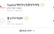 거짓말쩌는 Tworld영업점직원
