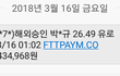 알수없는 돈이 빠져나감