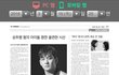 플레디스의 국민스타 강동호, 신문에까지 나왔다.JPG