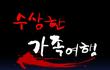 <무서운 이야기 실화> 20대 여성 사망사건 아시나요?