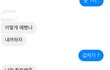 너랑함께했던