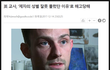 영국교사, '제자의 성별 잘못 불렀단 이유'로 해고당해