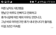 남자친구 군대 어떻게생각하시나요?
