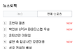 스트레이 키즈 언플 넘 심해ㅉㅉ