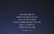 이말이 정말 공감되