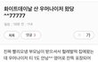 주문한거 드디어 왔다 ㅋㅋㅋ대박