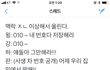 워너원하성운논란