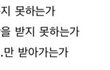 도대체 왜 거짓말하는지 이해안되는 워너원 멤버