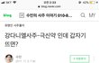 강다니엘 사주 소름이다