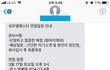 다들 취업사기 조심하세요..!!