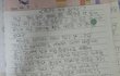 나 4학년때 쓴 일기인데 너무 절망적이다