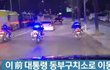 역사적인 날에 시우민 찍혔음