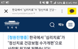 [스크랩] 5월부터 한국에서 `심리치료` 못 받게 됨...ㄷㄷㄷㄷㄷ