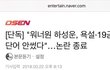 스탭이 워너원 소중한 사람이래