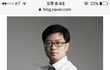 워너원 음성분석한 연구소장 이력이 이상하다함