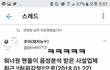 워너원음성분석 구라래