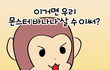 이런짤은