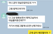 회사때문에피곤해서모텔가자는남자같이볼꺼에요