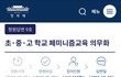 +) 얘들아 페미교육 의무화 청원 법안 통과됨