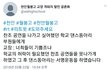 교장이 학생에게 개돼지발언