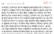 판에서 역대급 설렘댓글 봄