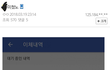 [팩트체크] 박지훈 스타라이브 전화번호 유출논란 그 진실은?