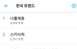 지금 엑소 수호 사과해 실트 오름