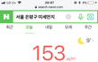 아니 미세먼지 미친거 아니냐ㅋㅋㅋㅋㅋ