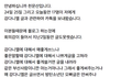 소름돋는 강다니엘 안티