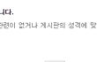 인터파크 연극 평점이 다 높은 이유를 알았음