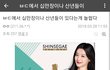 워너원 아줌마들 덕질 처음하는게 이런데서 티가 남
