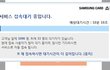 삼성카드쇼핑몰 서버 터졌네요 ㅠㅠ