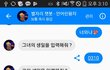 강다니엘이랑 점봣다 ㅋㅋㅋㅋㅋㅋㅋㅋㅋㅋㅋ