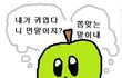 +)너네 갑자기 친구가 ㅈㄴ싫을때있음 ??