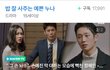 이 드라마 제목 나만 별로냐