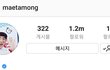이승훈 사칭하는 이승훈