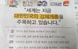 여기 계신 신천지 분에게 답을 듣고 싶습니다. 알려주세요~[궁금합니다! 강제개종 금지법]