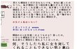 일본 남자의 한탄 -- 지금 일본에서 이슈중