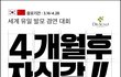 탈모관리 무료로 하세요! 제3회 발모킹선발대회(4월28일까지)