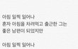 대박ㅋㅋㅋㅋ아침부터 이런 거 보게될줄이야