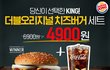 메뉴가 고민이시라면