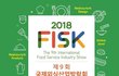 국제외식산업박람회 열립니다