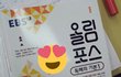 *) 우리반티후보 문제집이랑 똑같이생김