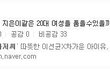 아 진짜 이런거 극혐이지않냐