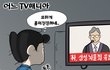 숨차뉴스 1126 박근혜에게는 1심 선고를, 이명박에게는 기소를