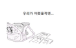 어렸을 적 만화라는데 너무 공감되고 눈물나...
