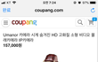 쿠팡 불법촬영 카메라