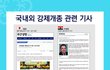 우리가 외면한 사건, 질식사 사건을 아시나요??
