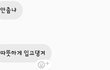 짝남이랑 잘 될 징조 보여ㅠㅠ?