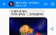 근데 이짤 나만웃기냐???친구들은 다별로라는데 왜난 웃기냐